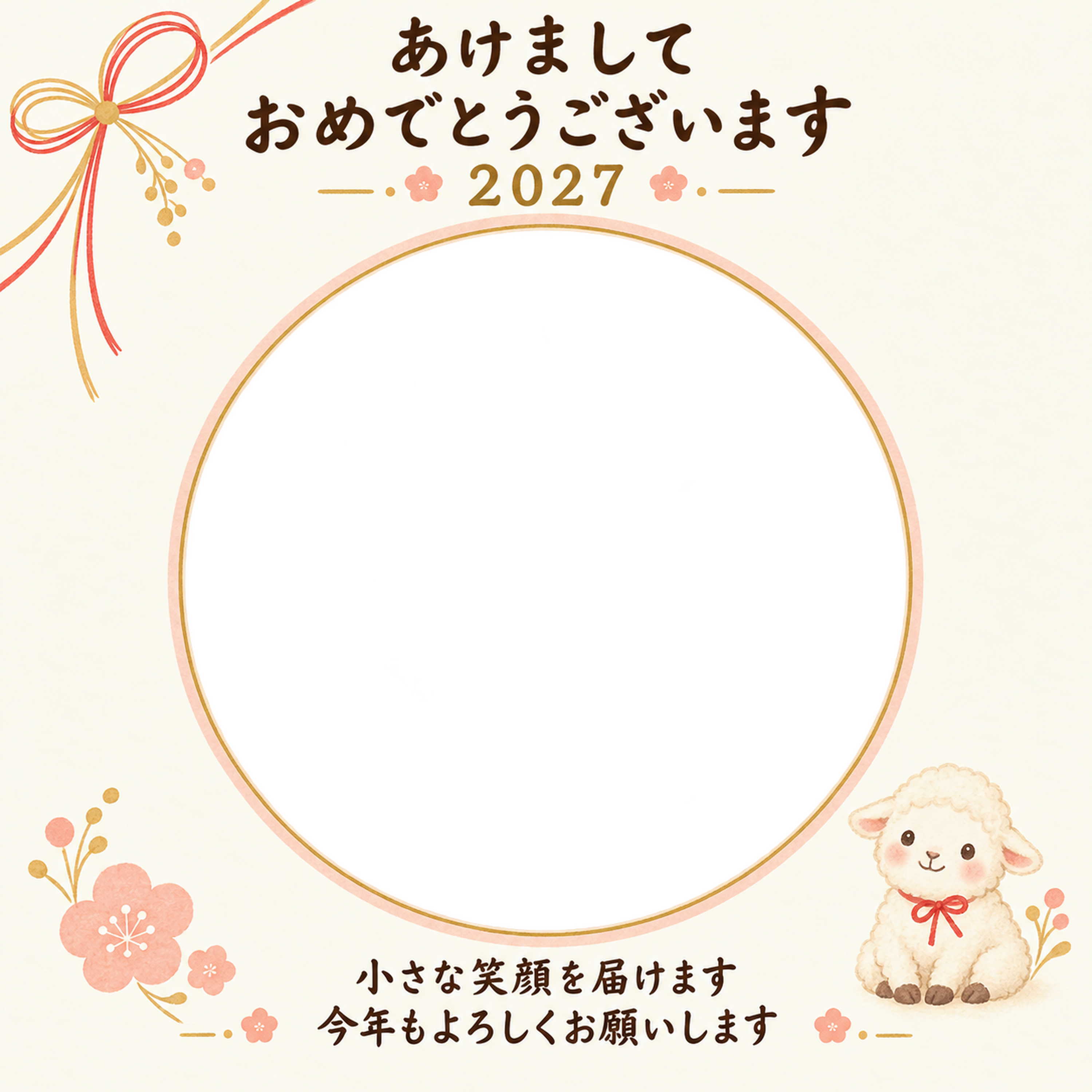 水引と小さなごあいさつの写真年賀状｜赤ちゃんの無料イラスト素材 98998に写真・文字を入れる