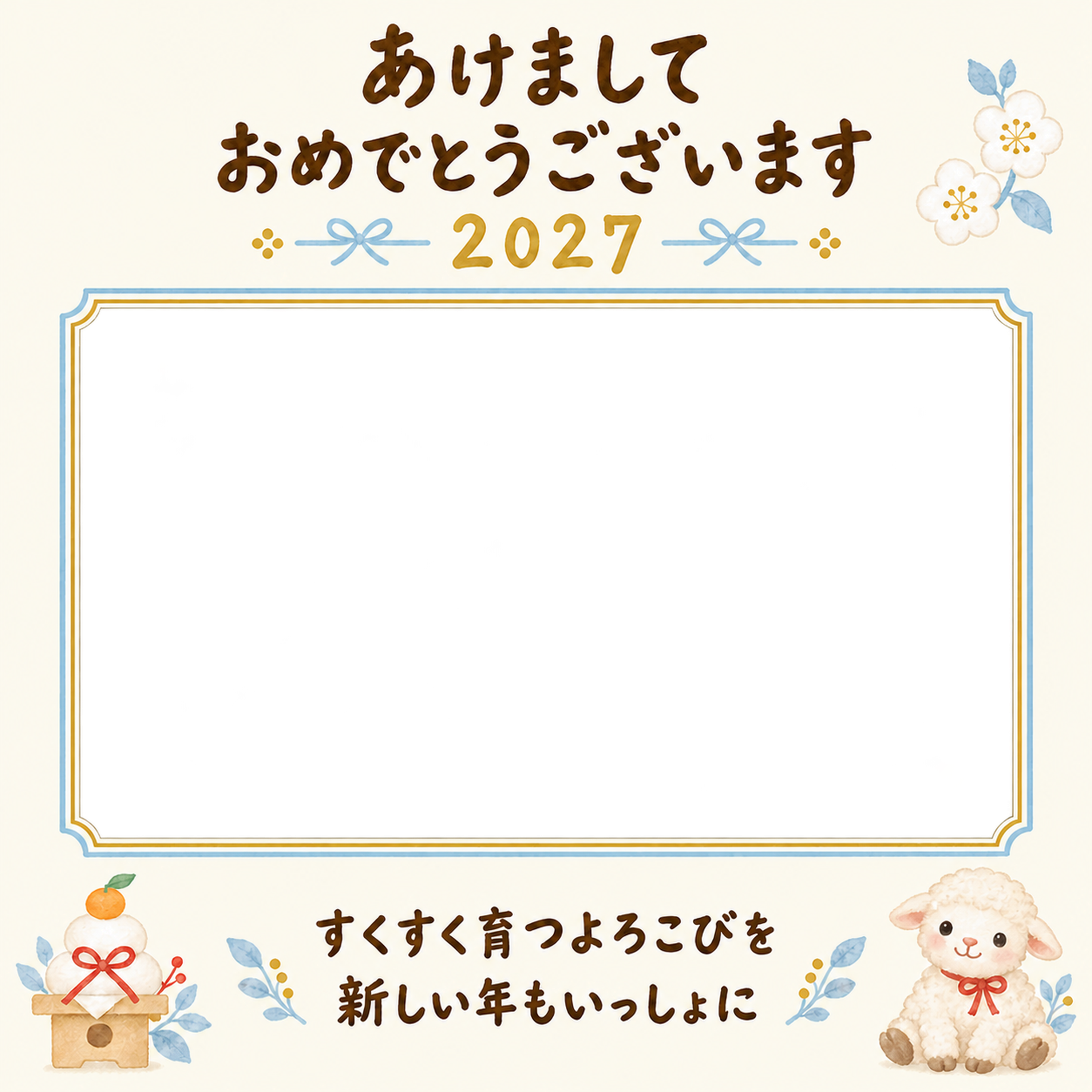 鏡餅と健やかな新年の写真年賀状｜赤ちゃんの無料イラスト素材 98999に写真・文字を入れる