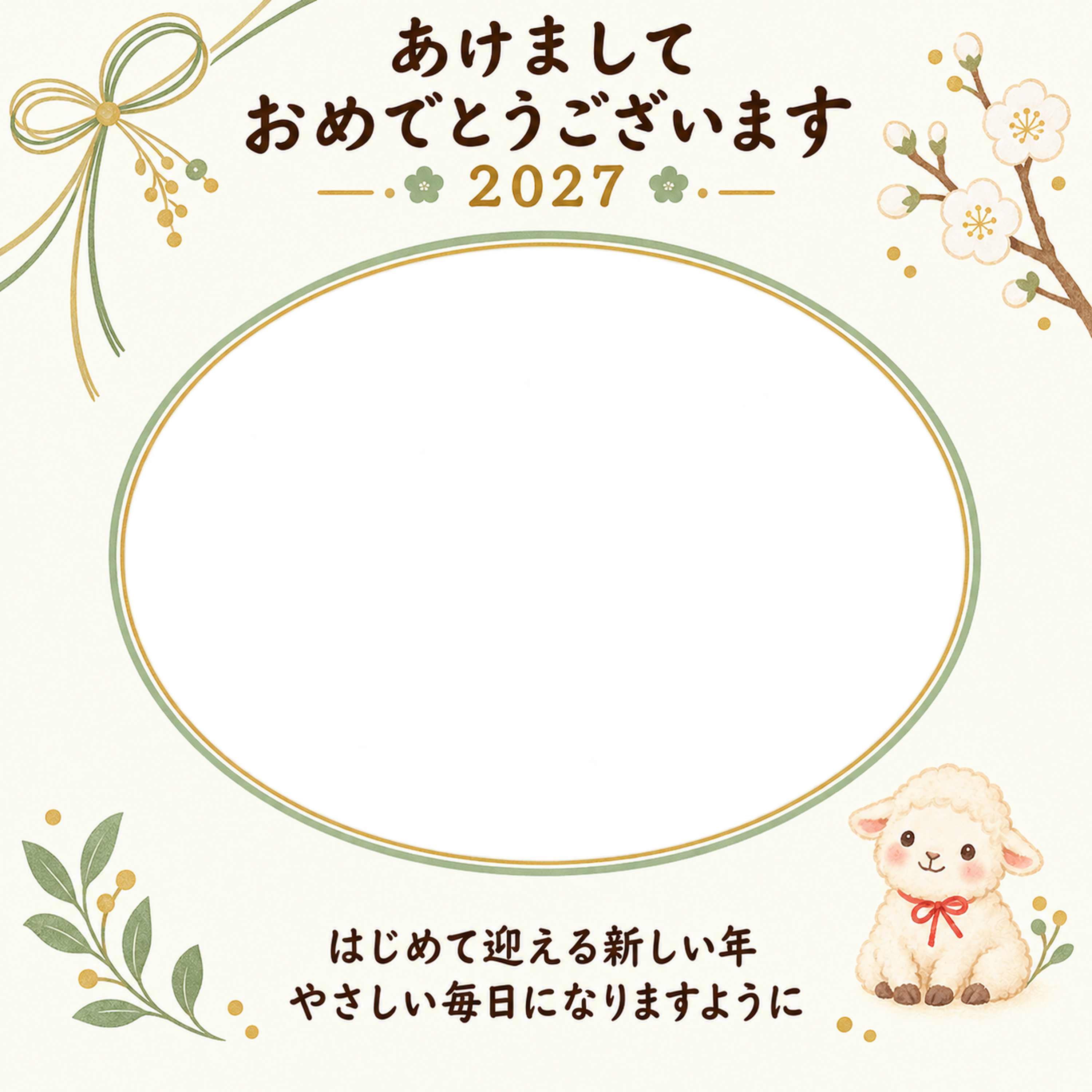 白梅とやさしい新年の写真年賀状｜赤ちゃんの無料イラスト素材 99000に写真・文字を入れる