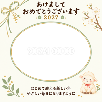 白梅とやさしい新年の写真年賀状｜赤ちゃんの無料イラスト素材 99000