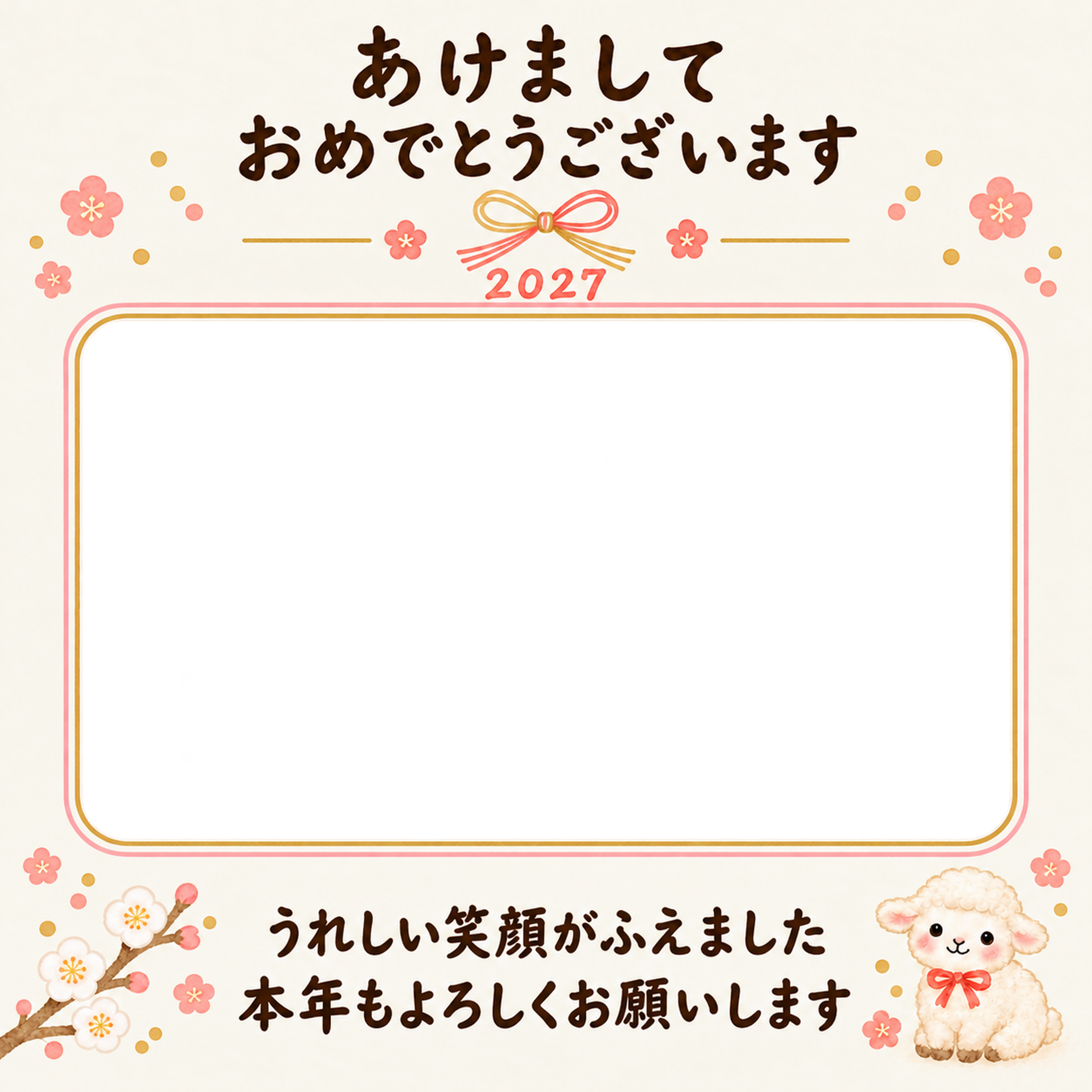 結び目と赤ちゃんの笑顔の写真年賀状｜赤ちゃんの無料イラスト素材 99001に写真・文字を入れる