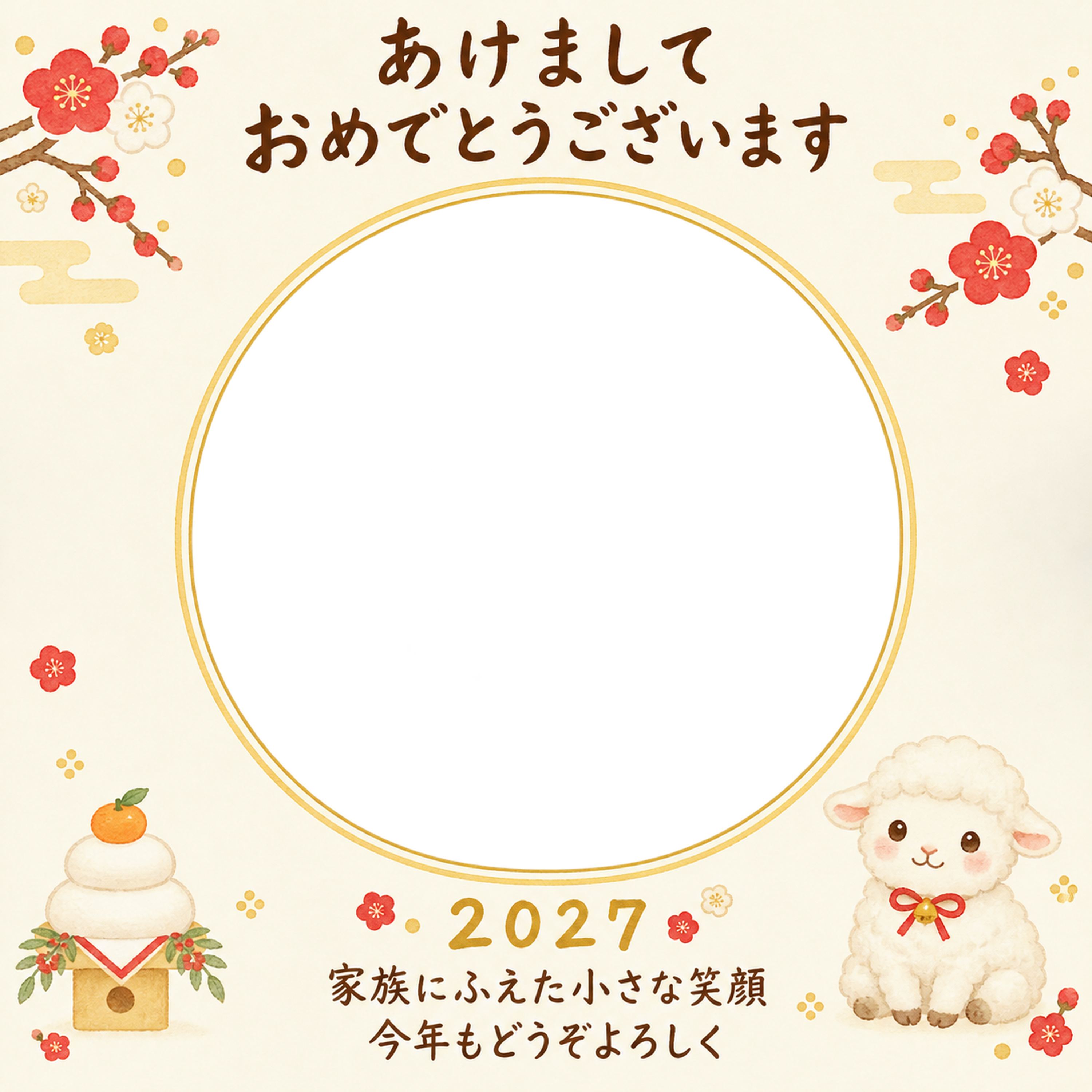 紅白梅と小さな一年の写真年賀状｜赤ちゃんの無料イラスト素材 99002に写真・文字を入れる
