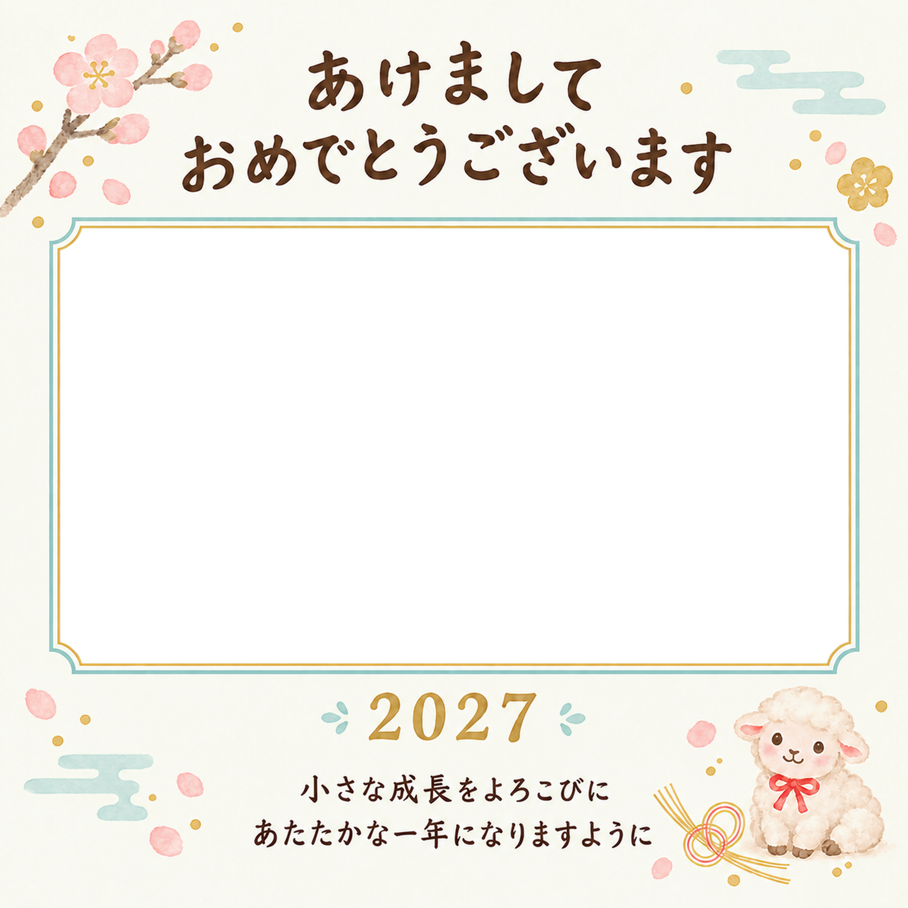 梅の花と春を待つ新年の写真年賀状｜赤ちゃんの無料イラスト素材 99003に写真・文字を入れる