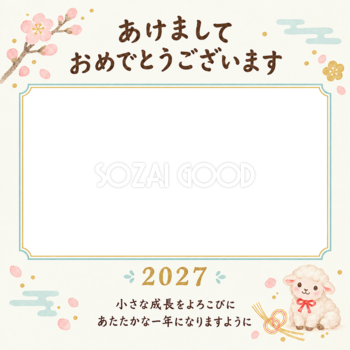 梅の花と春を待つ新年の写真年賀状｜赤ちゃんの無料イラスト素材 99003