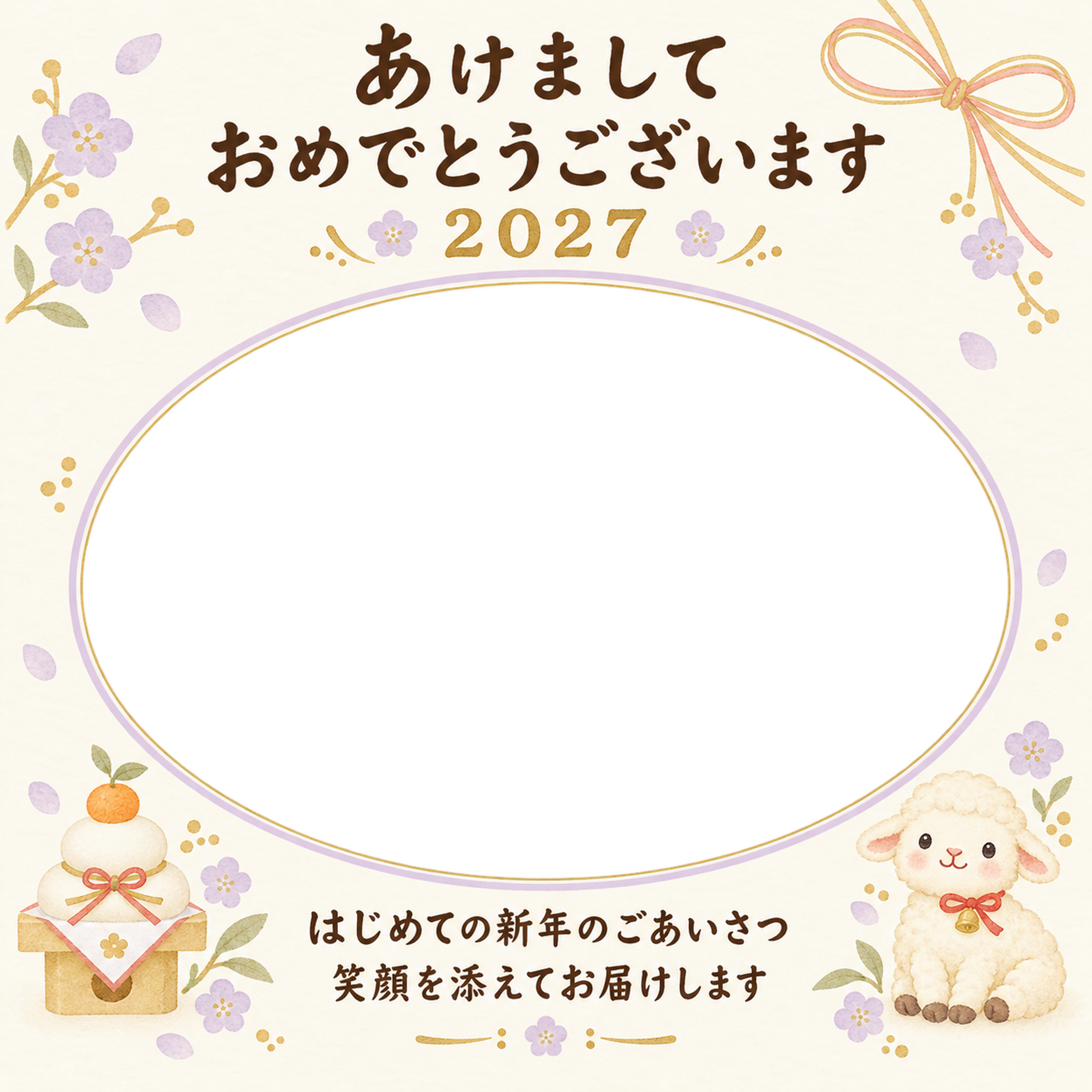 鏡餅とはじめてのご挨拶の写真年賀状｜赤ちゃんの無料イラスト素材 99004に写真・文字を入れる