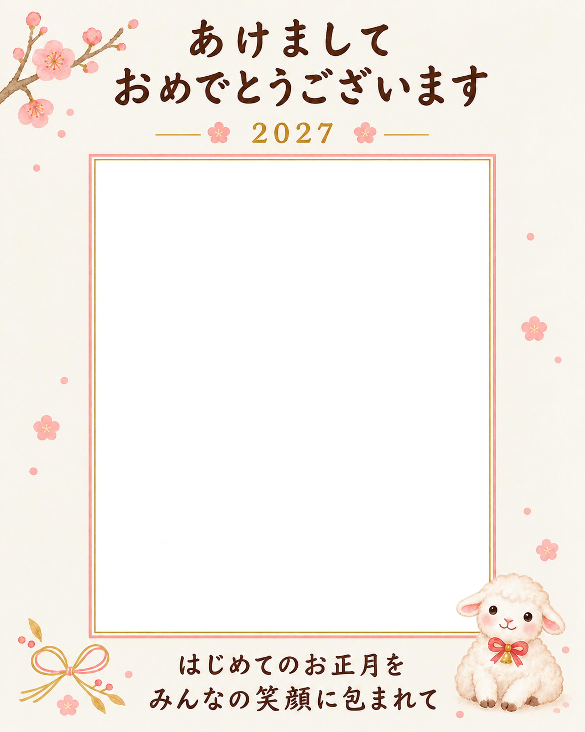 梅と縦写真のお正月の写真年賀状｜赤ちゃんの無料イラスト素材 99005に写真・文字を入れる