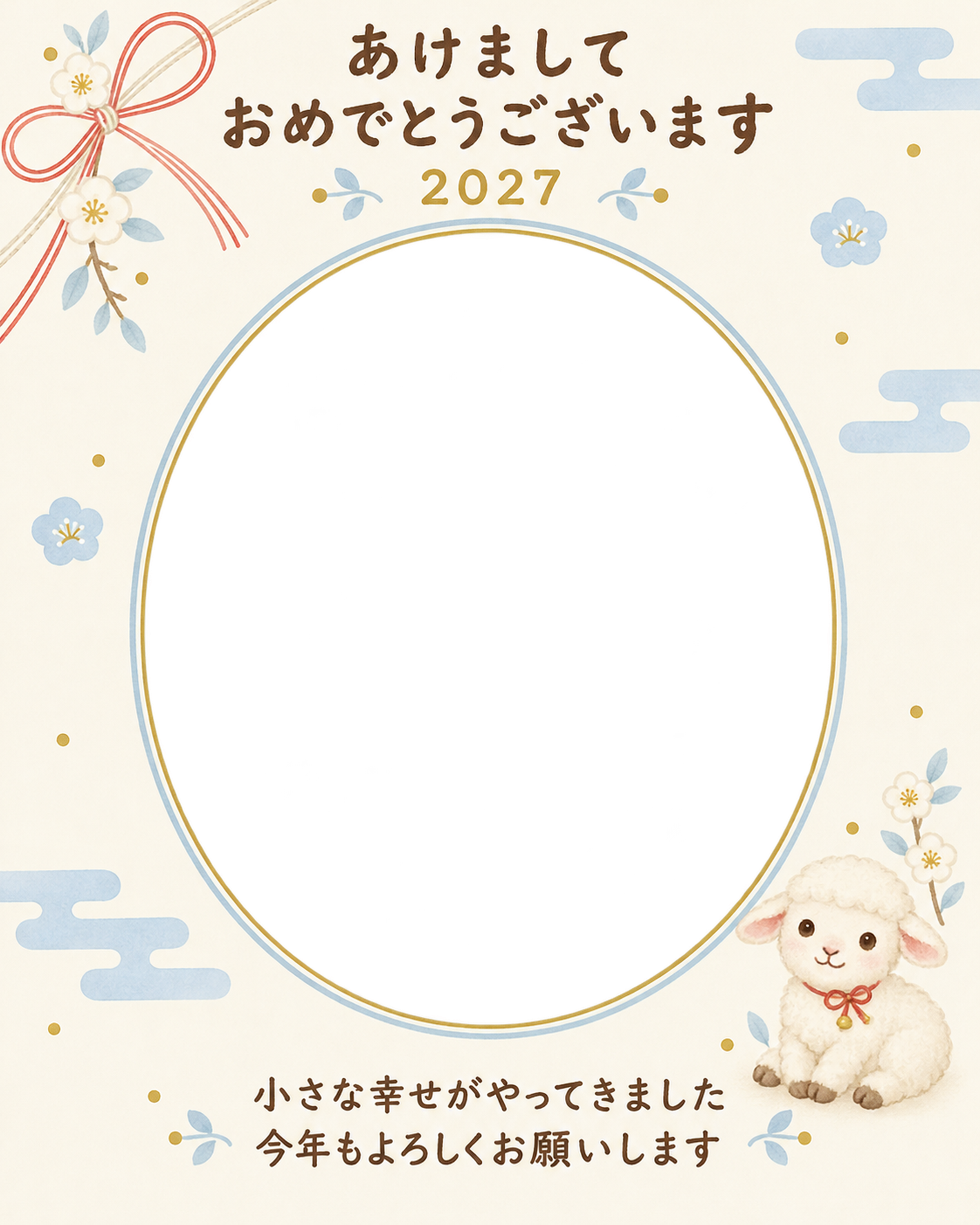 水引と幸せな新年の写真年賀状｜赤ちゃんの無料イラスト素材 99006に写真・文字を入れる