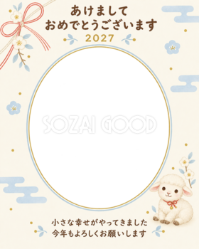 水引と幸せな新年の写真年賀状｜赤ちゃんの無料イラスト素材 99006