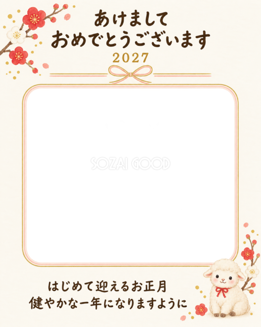 紅白梅と家族のはじまり
