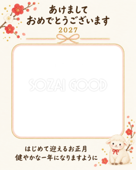 紅白梅と家族のはじまりの写真年賀状｜赤ちゃんの無料イラスト素材 99008