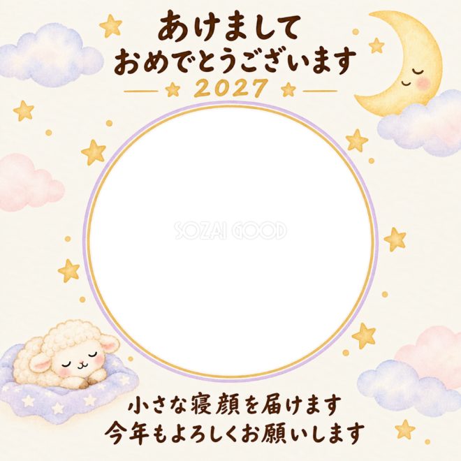 星のリースと小さな寝顔