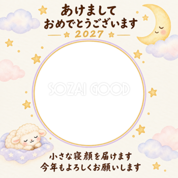星のリースと小さな寝顔の写真年賀状｜赤ちゃんと羊の無料イラスト素材 99011