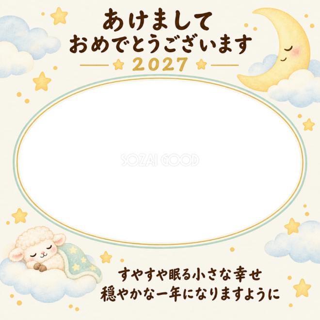 雲のゆりかごとやさしい夢