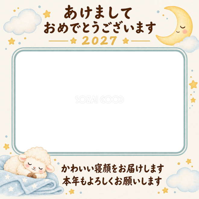 毛布と星のごあいさつ