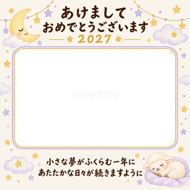 星空の窓と静かな新年