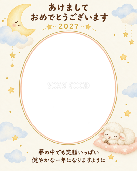 星に包まれた小さな夢