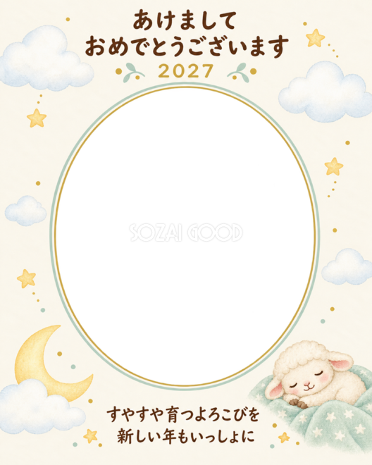 雲の向こうへ新年の夢