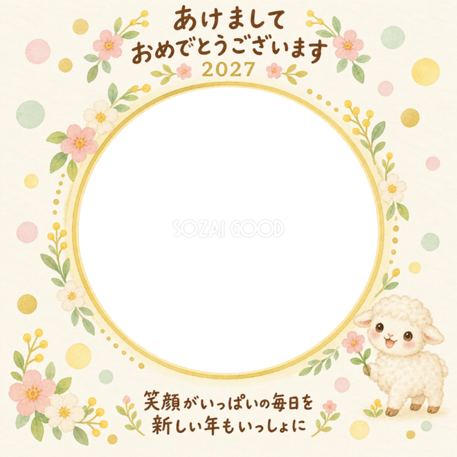 まあるい光と新年