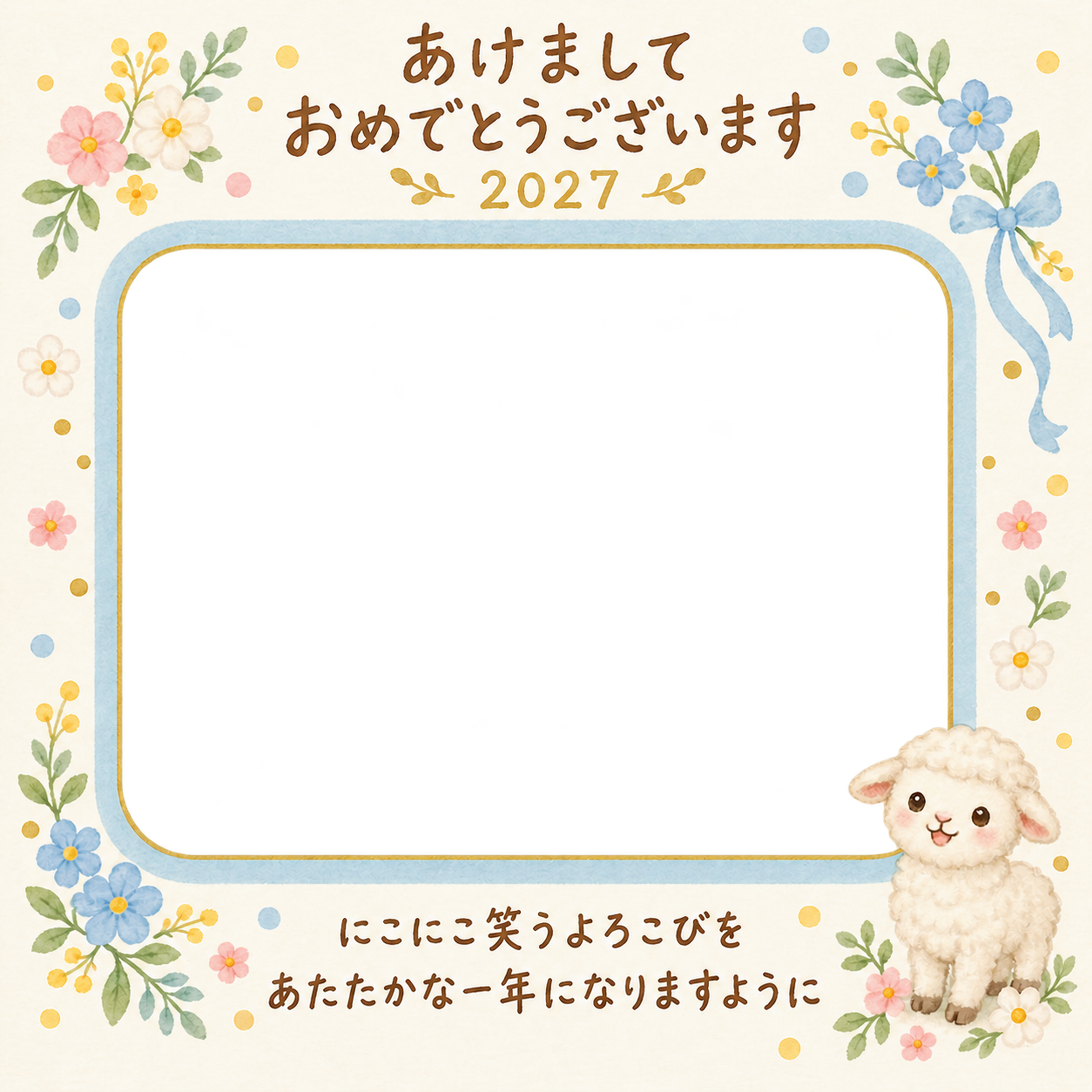 青い小花の笑顔だよりの写真年賀状｜赤ちゃんと羊の無料イラスト素材 99025に写真・文字を入れる