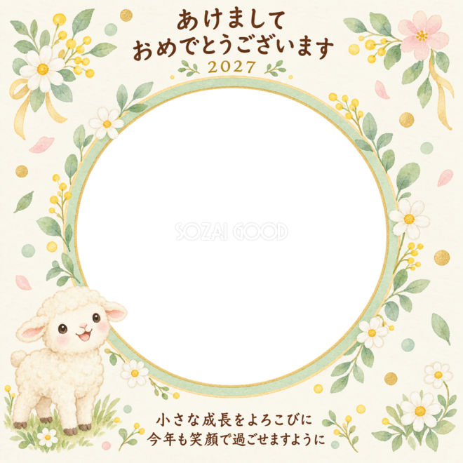 花の輪とやさしい笑顔 花の輪とやさしい笑顔