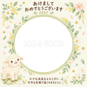 花の輪とやさしい笑顔の写真年賀状｜赤ちゃんと羊の無料イラスト素材 99026