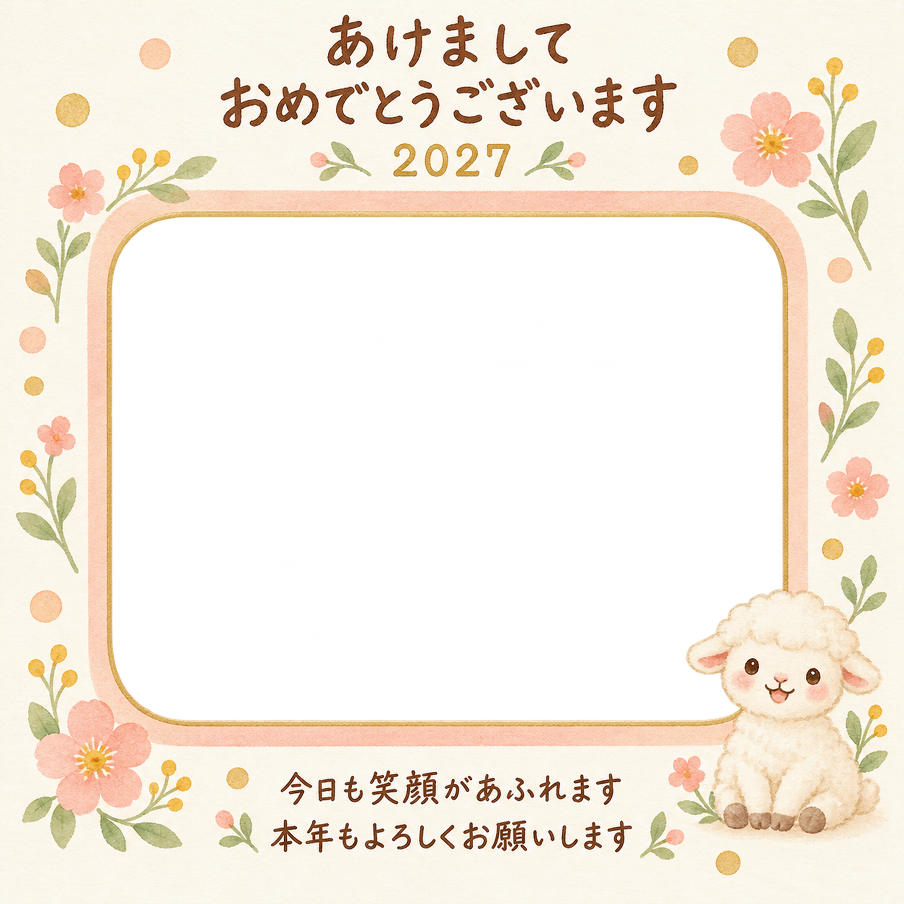 桃色の丸い飾りの写真年賀状｜赤ちゃんと羊の無料イラスト素材 99027に写真・文字を入れる