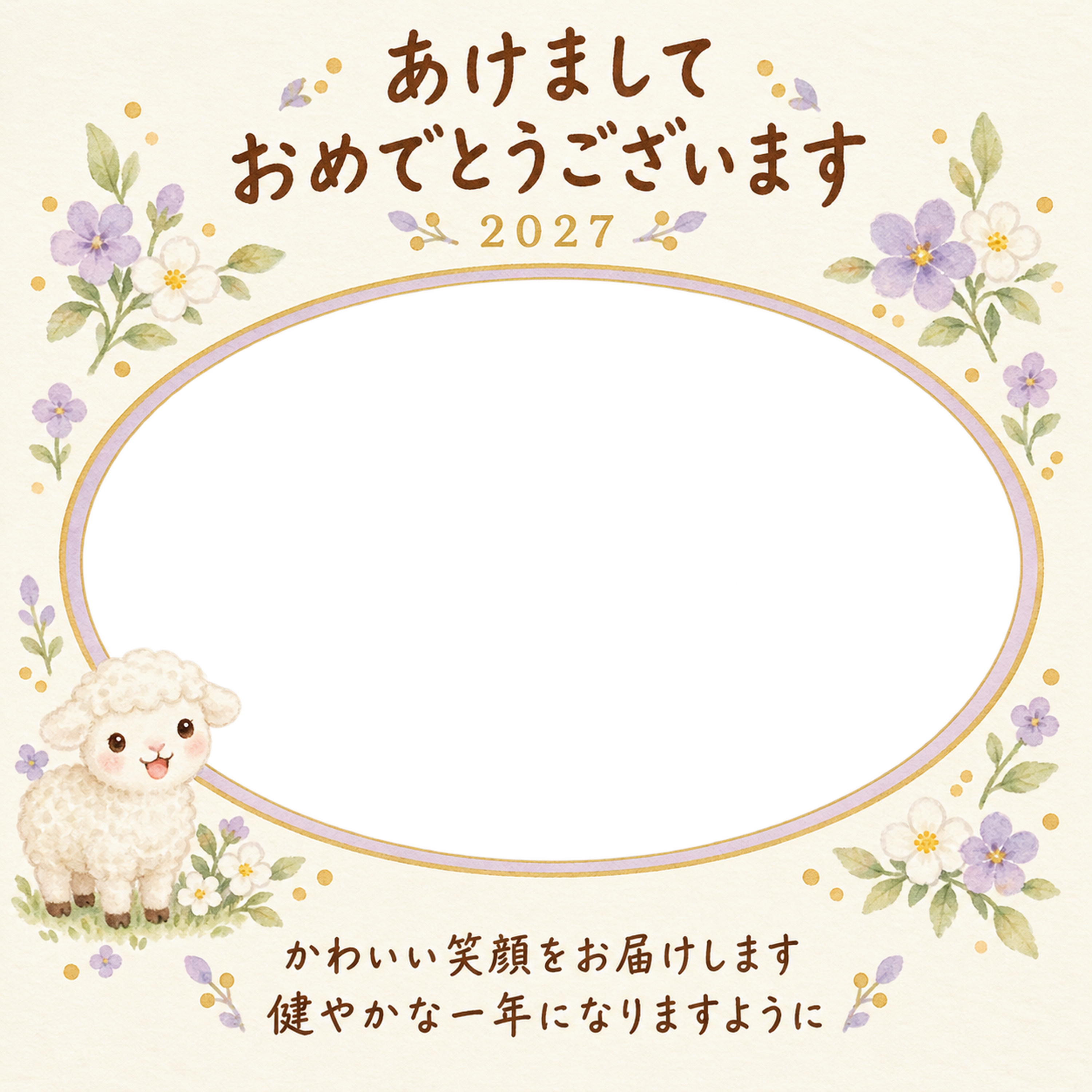 小花のリースと新年の写真年賀状｜赤ちゃんと羊の無料イラスト素材 99028に写真・文字を入れる