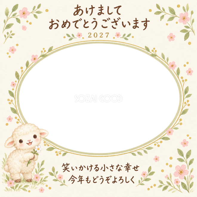 草花とにこにこ便り