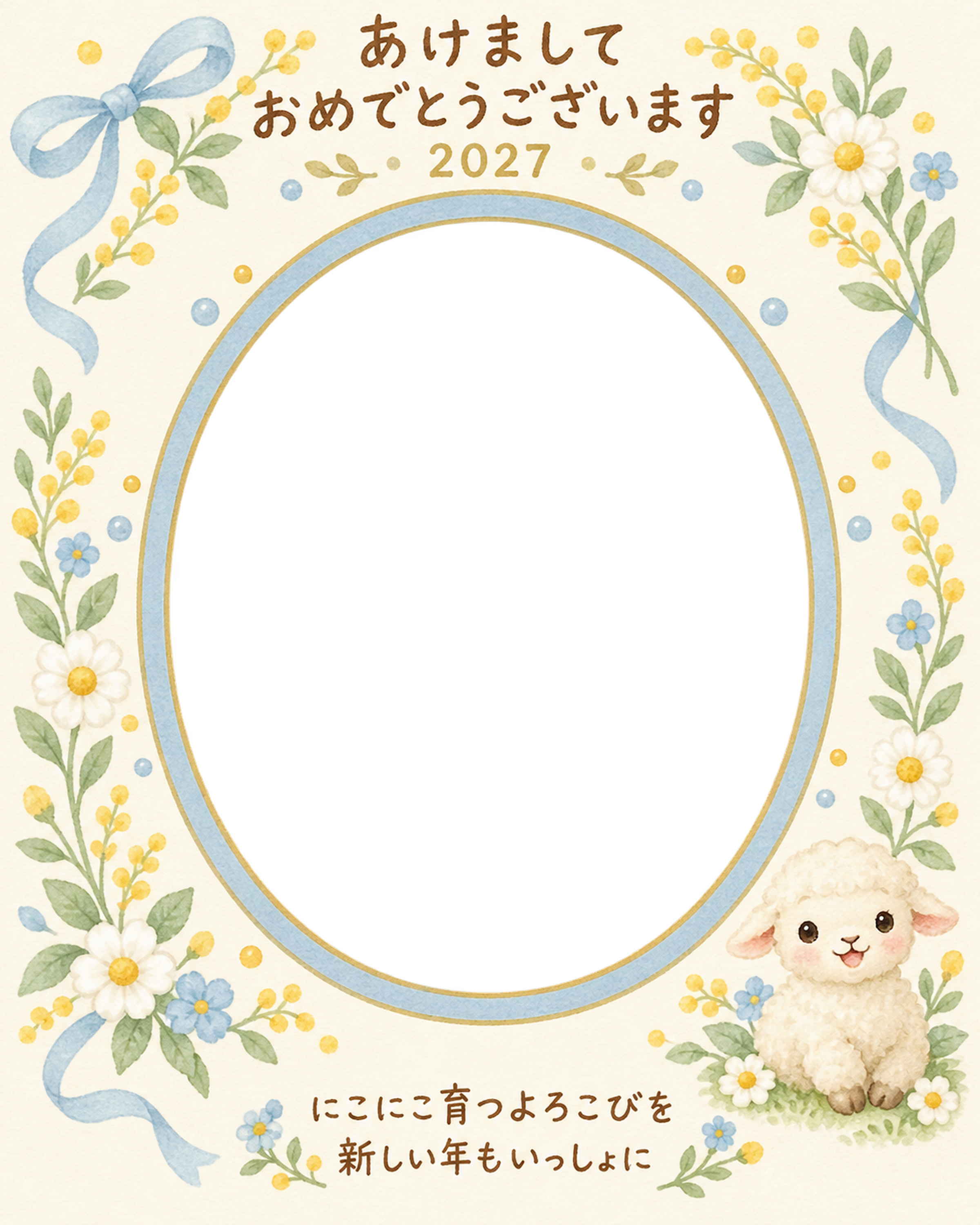 丸い光の笑顔だよりの写真年賀状｜赤ちゃんと羊の無料イラスト素材 99032に写真・文字を入れる