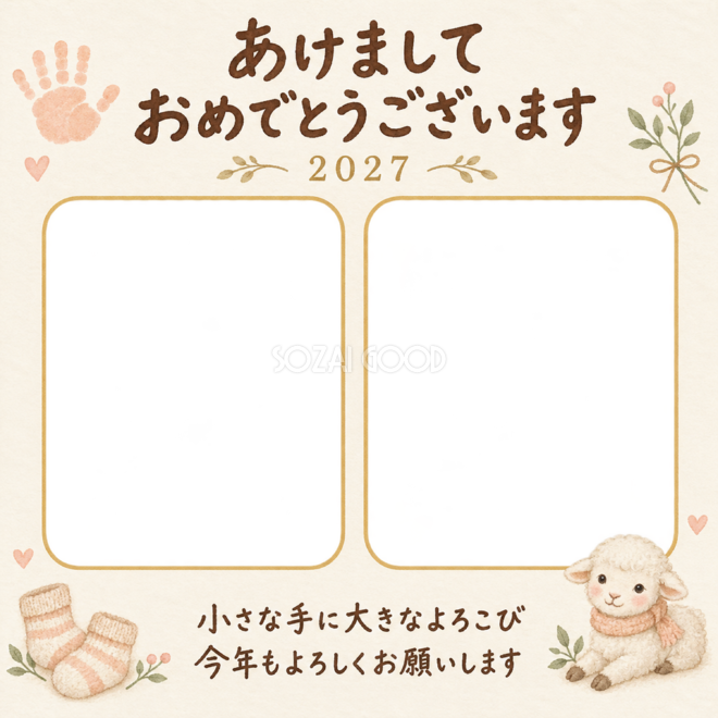 小さな手と新年のごあいさつ