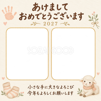 小さな手と新年のごあいさつの写真年賀状｜赤ちゃんと羊の無料イラスト素材 99036