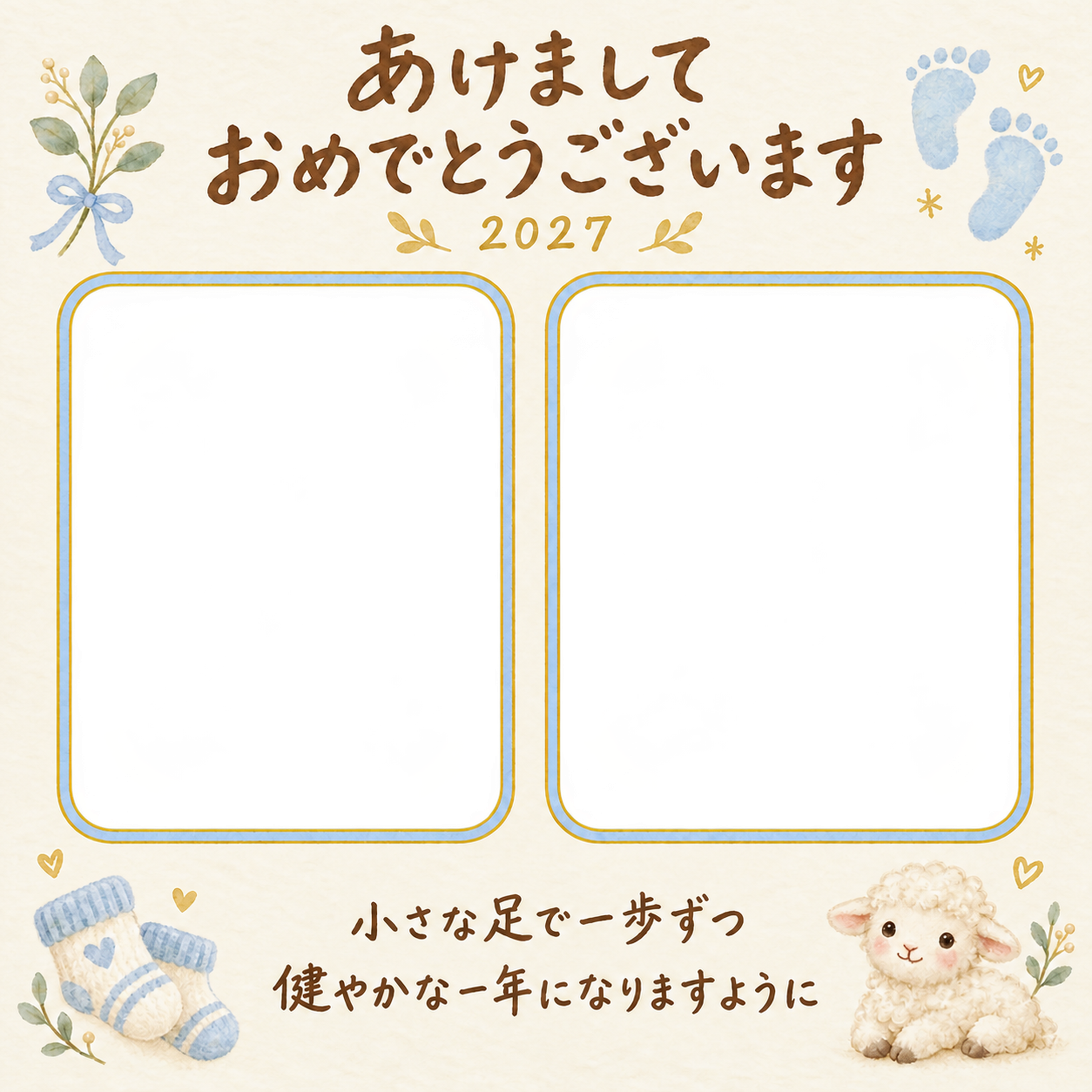 小さな足とすくすく新年の写真年賀状｜赤ちゃんと羊の無料イラスト素材 99037に写真・文字を入れる