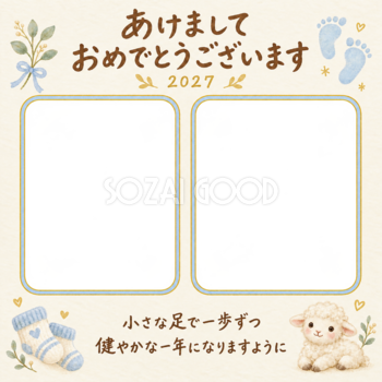 小さな足とすくすく新年の写真年賀状｜赤ちゃんと羊の無料イラスト素材 99037