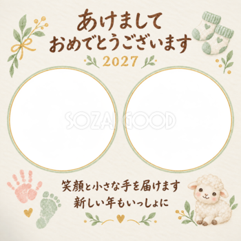 まあるい窓の手と笑顔の写真年賀状｜赤ちゃんと羊の無料イラスト素材 99038