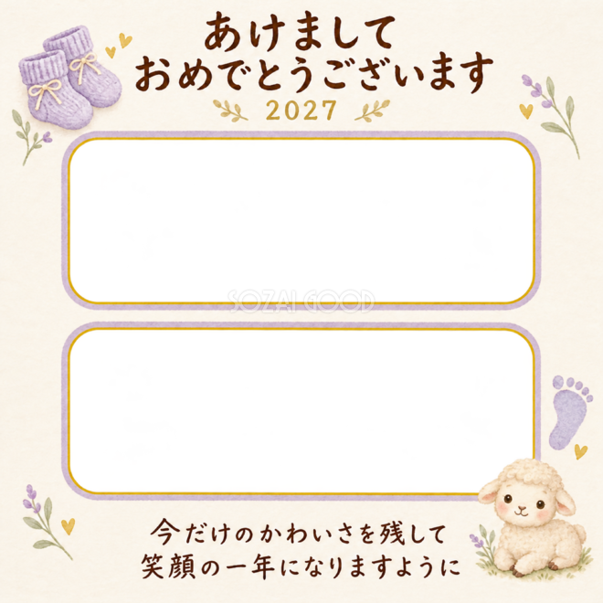ふんわり靴下の成長だより ふんわり靴下の成長だより