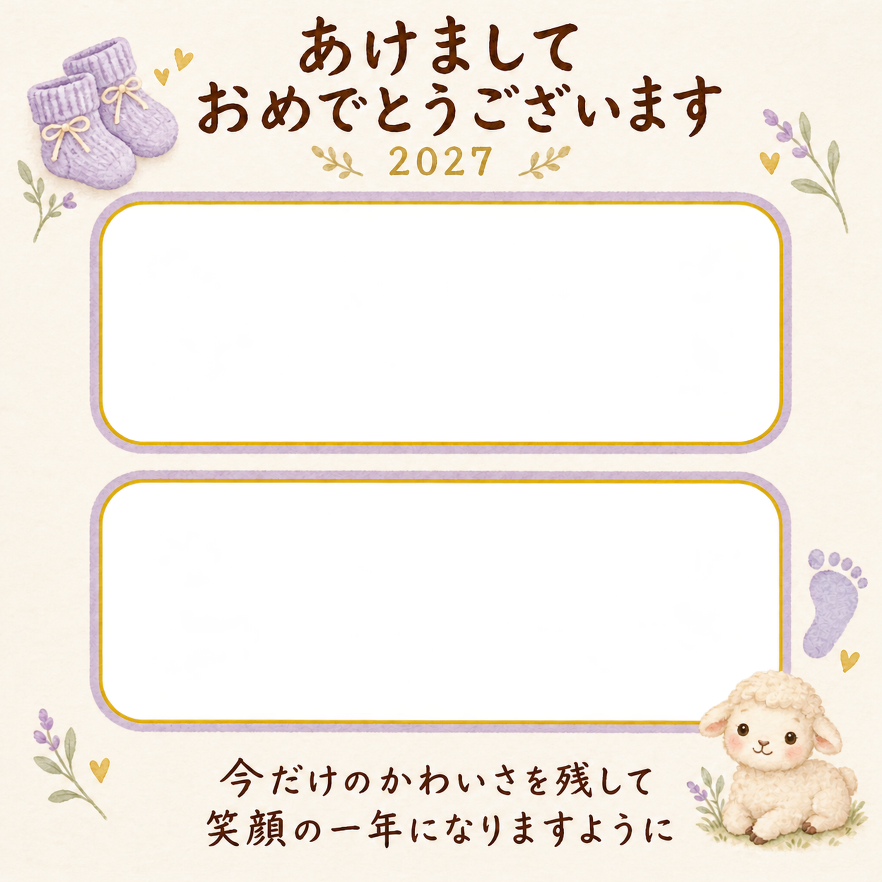 ふんわり靴下の成長だよりの写真年賀状｜赤ちゃんと羊の無料イラスト素材 99039に写真・文字を入れる