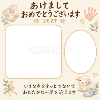 手をつなぐ小さな幸せの写真年賀状｜赤ちゃんと羊の無料イラスト素材 99040
