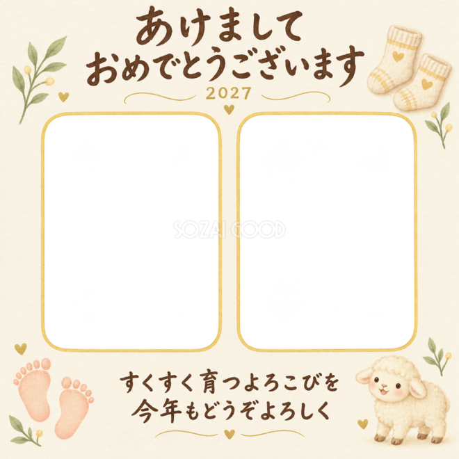 小さな足形の記念日
