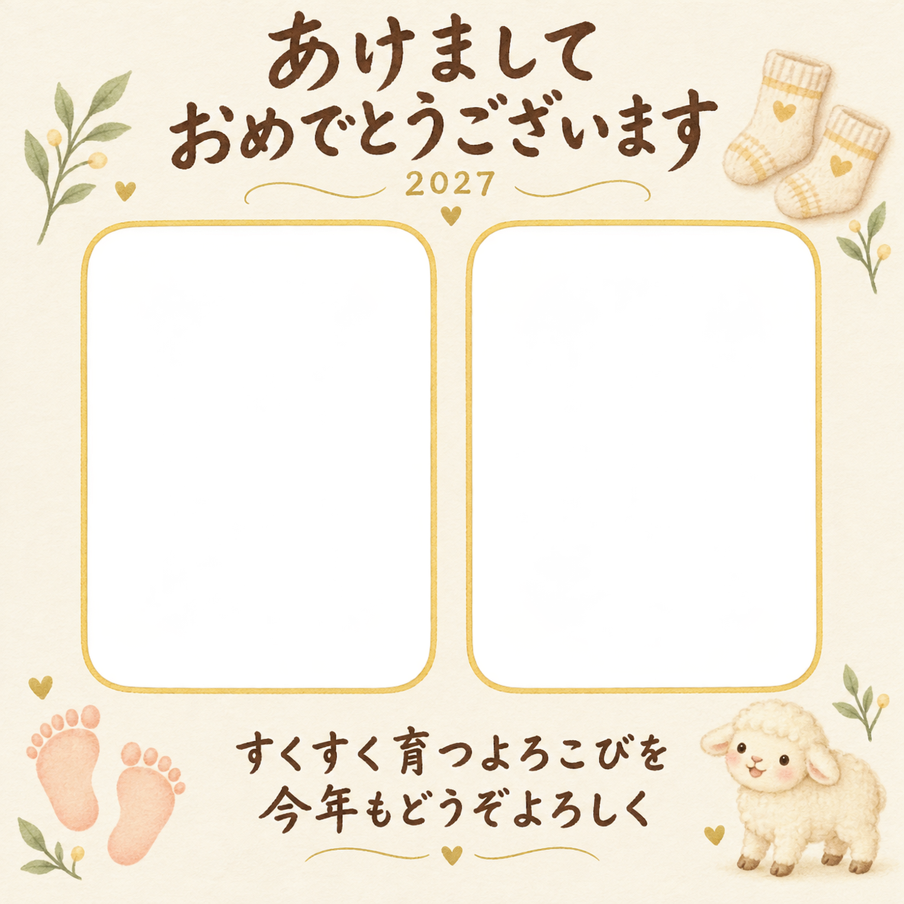 小さな足形の記念日の写真年賀状｜赤ちゃんと羊の無料イラスト素材 99041に写真・文字を入れる