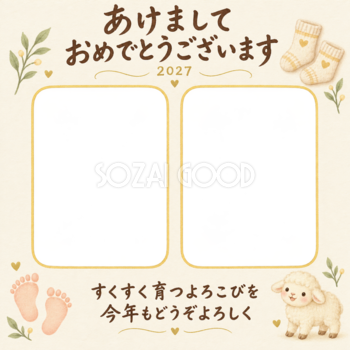小さな足形の記念日の写真年賀状｜赤ちゃんと羊の無料イラスト素材 99041