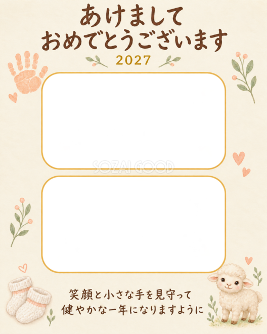 縦長の手と笑顔アルバム