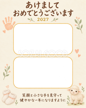 縦長の手と笑顔アルバムの写真年賀状｜赤ちゃんと羊の無料イラスト素材 99044