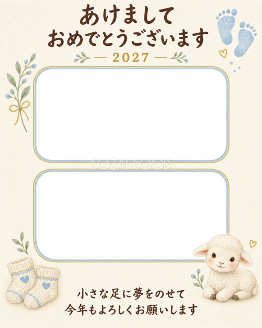 縦長の足と成長アルバム