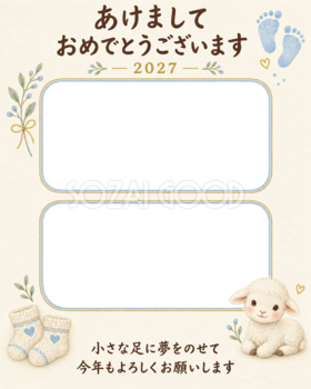 縦長の足と成長アルバムの写真年賀状｜赤ちゃんと羊の無料イラスト素材 99045