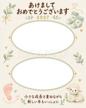縦長の靴下と足の思い出の写真年賀状｜赤ちゃんと羊の無料イラスト素材 99047