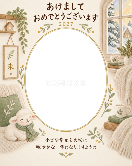 縦長のひだまりクッション