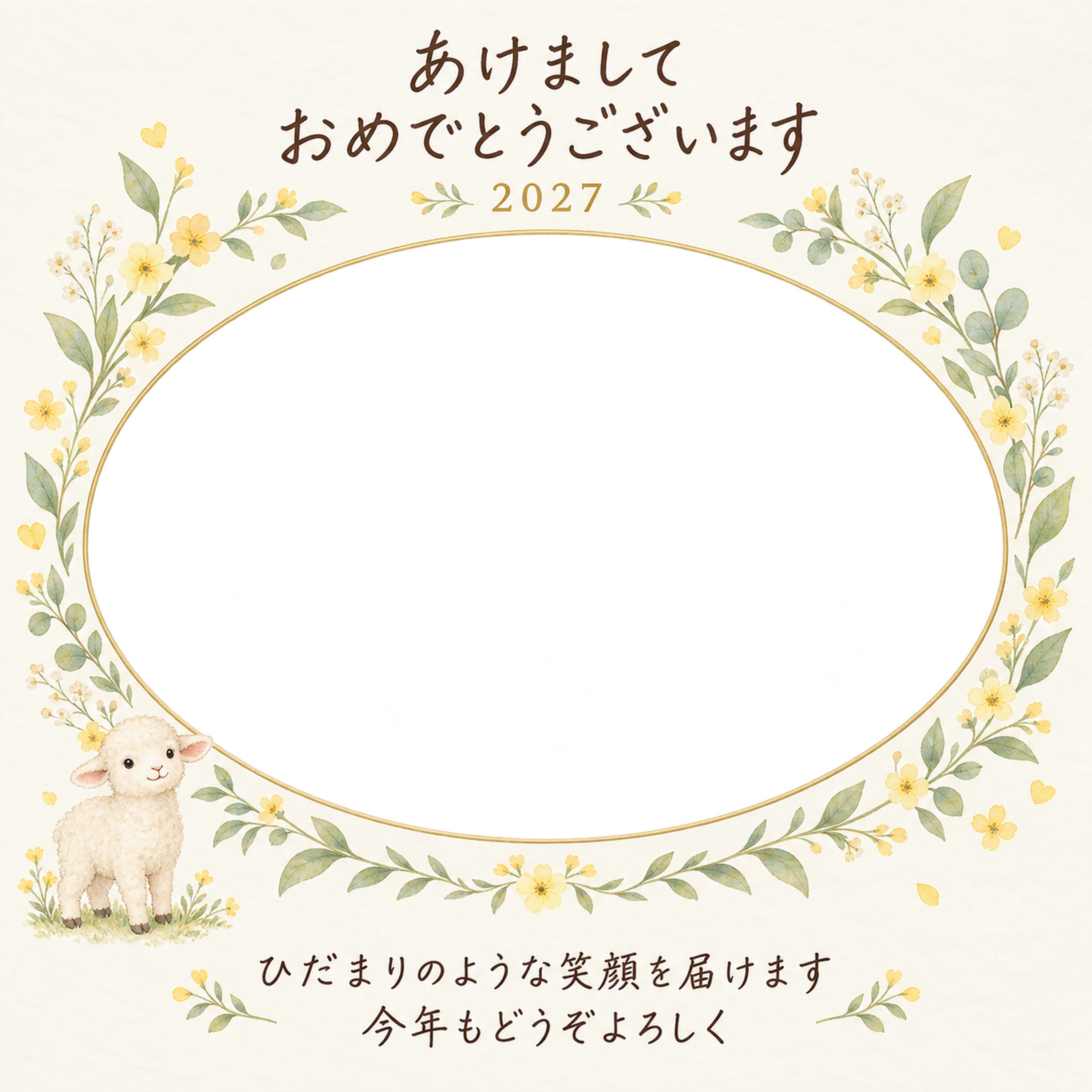 黄色の小花とひだまりの写真年賀状｜赤ちゃんと羊の無料イラスト素材 99066に写真・文字を入れる