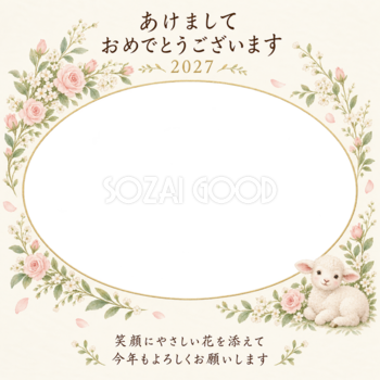 ピンクの花のアーチの写真年賀状｜赤ちゃんと羊の無料イラスト素材 99069