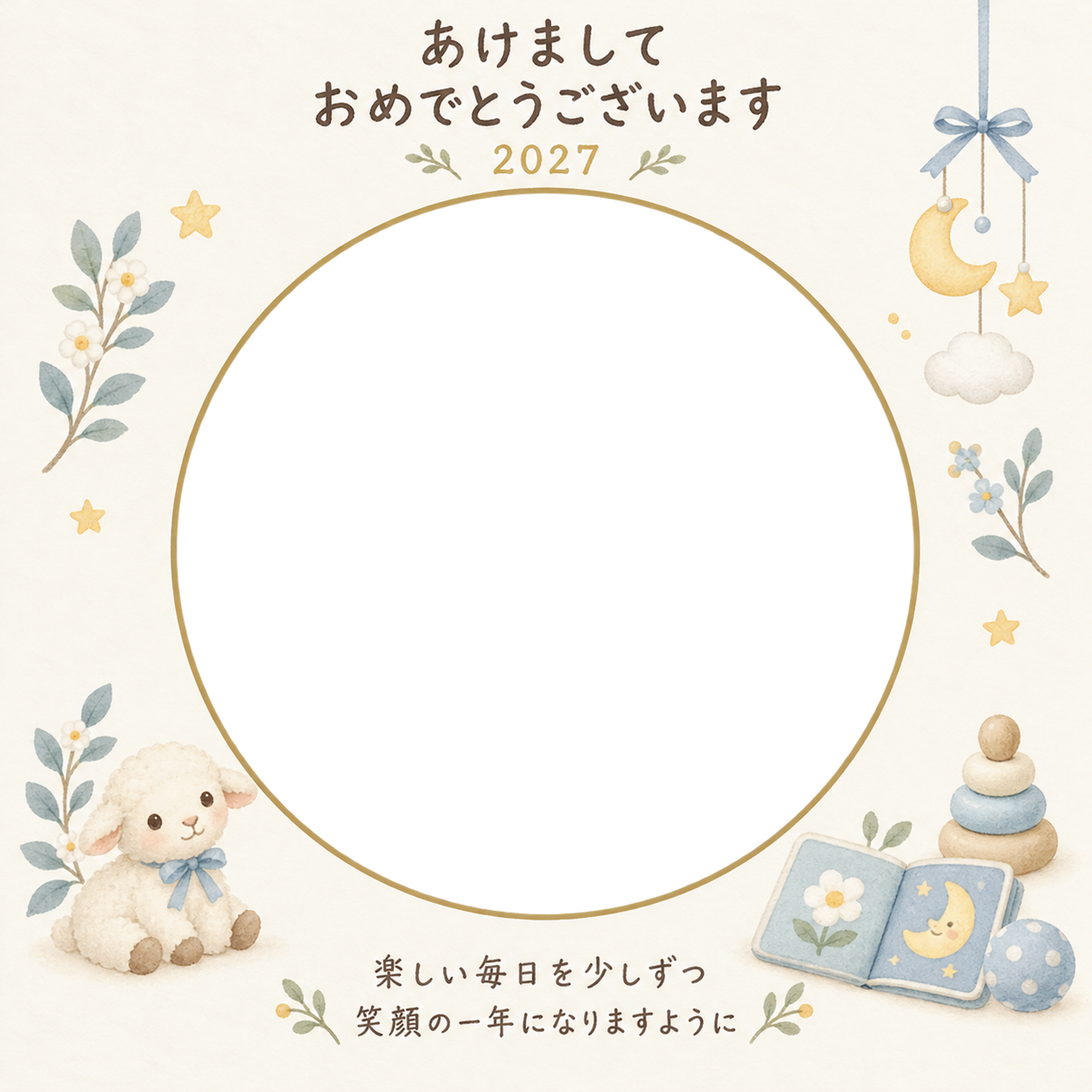 布絵本とやさしい羊の写真年賀状｜赤ちゃんと羊の無料イラスト素材 99077に写真・文字を入れる