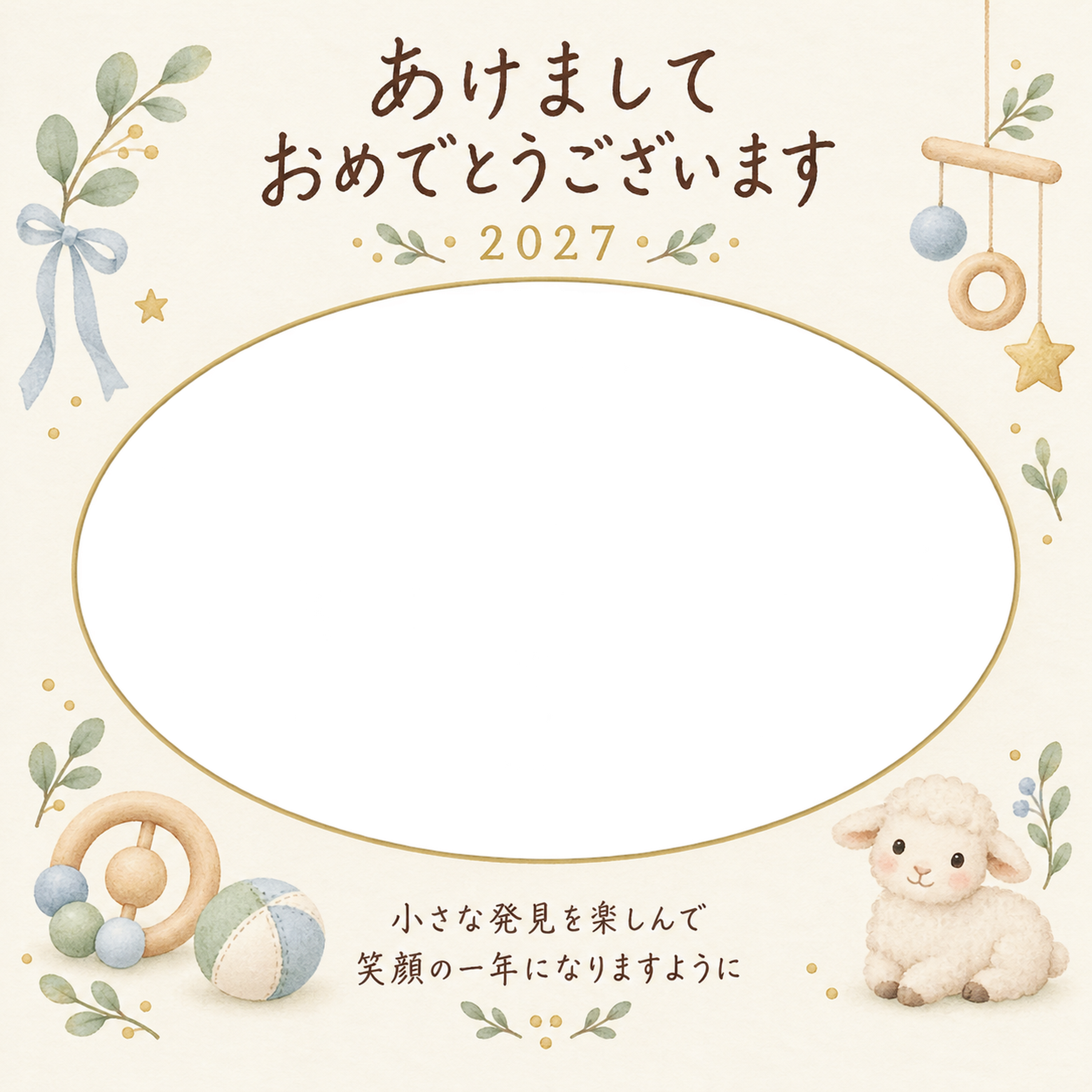 木の輪っかとガラガラの写真年賀状｜赤ちゃんと羊の無料イラスト素材 99082に写真・文字を入れる